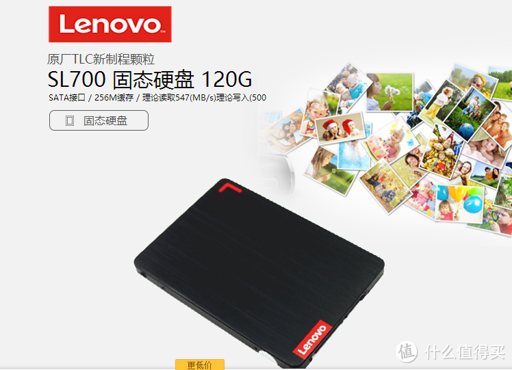 做第一个吃螃蟹的人：Lenovo 联想 SL700 固态硬盘开箱