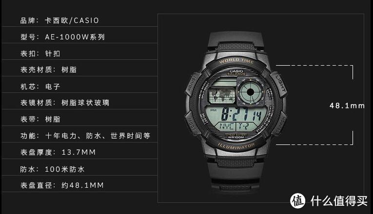 白菜价的骚男表：CASIO 卡西欧 男士 AE-1000W-1B 腕表 来一发