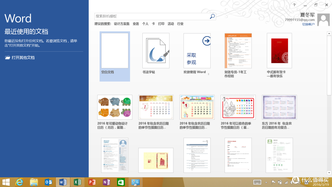 廉价便携差旅生产力工具:NOKIA 诺基亚 2520 平板电脑