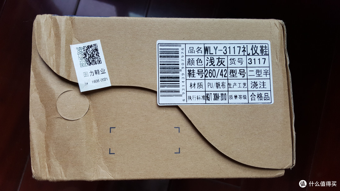 支持国货,回力帆布懒汉鞋 开箱