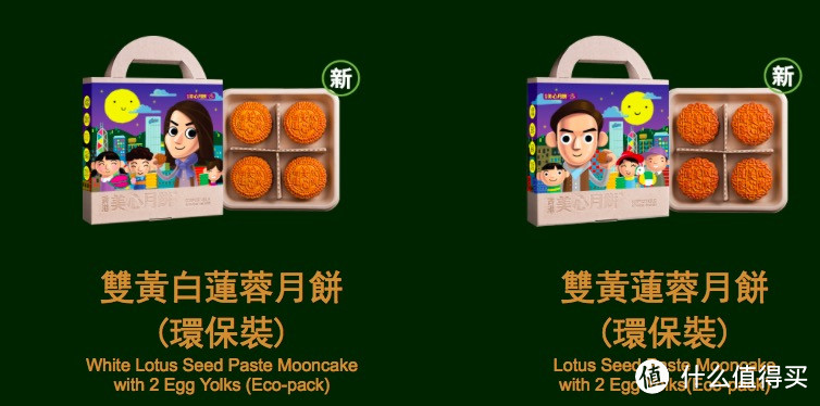中秋除了美心，还有哪些受欢迎的香港月饼品牌？