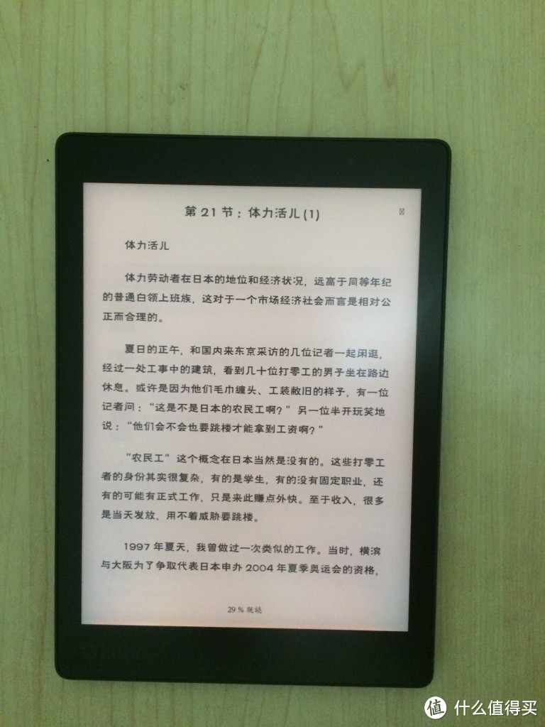 kobo aura one 电子书阅读器 首发上手体验