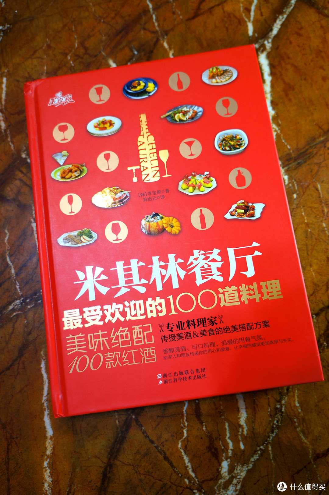 “什么书值得买？”厨神的书单 -108本美食书、3款杂志综合评分以&购买指南