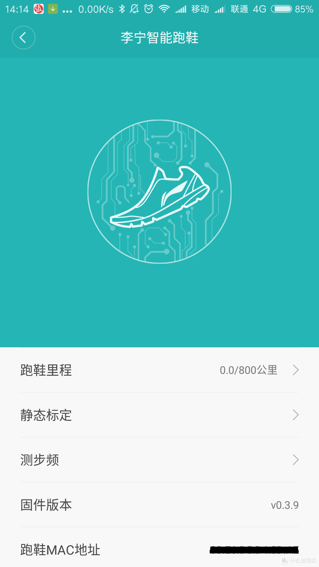 我的智能跑鞋源自李宁