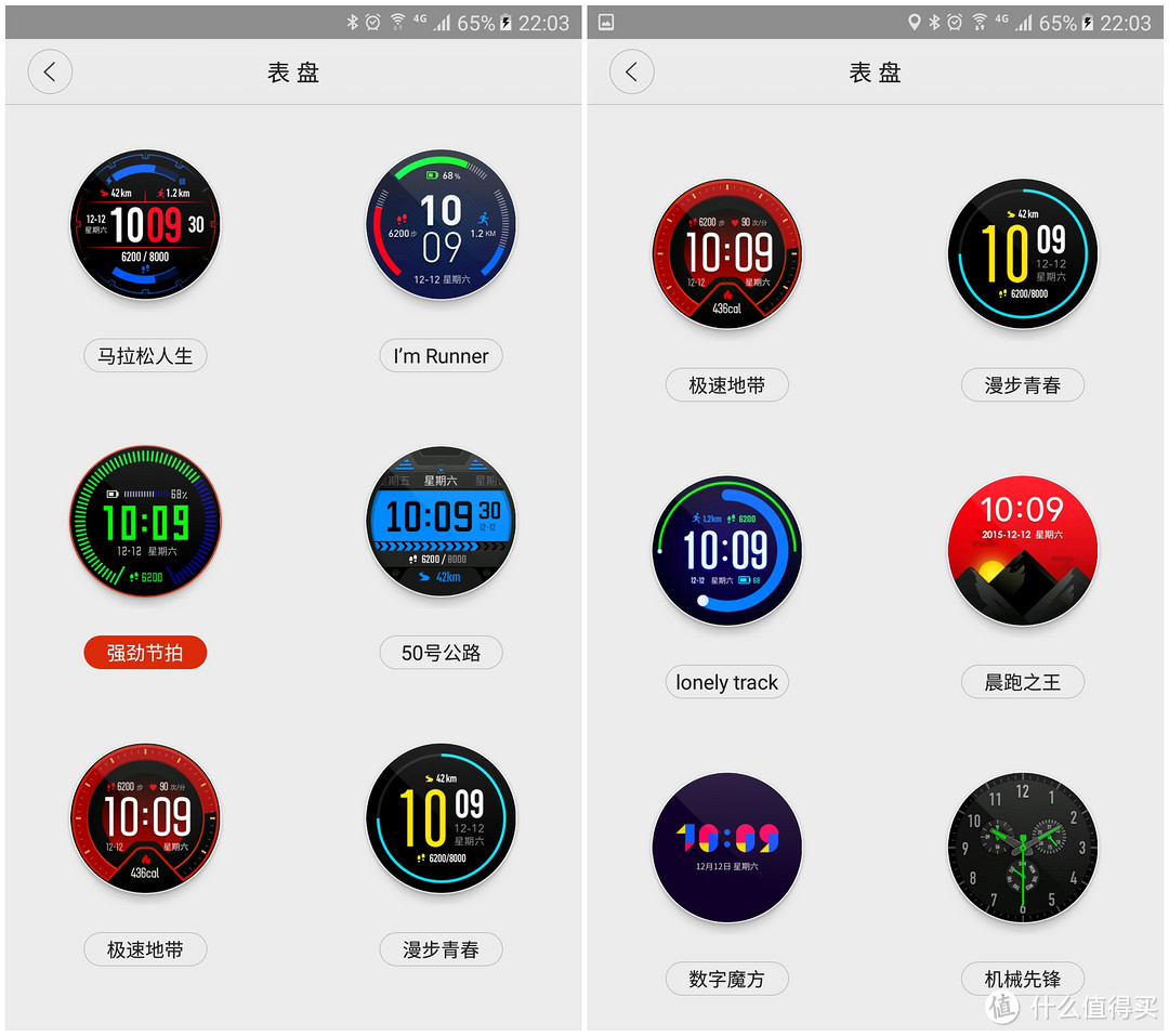 amazfit 华米 手表 100小时使用体验