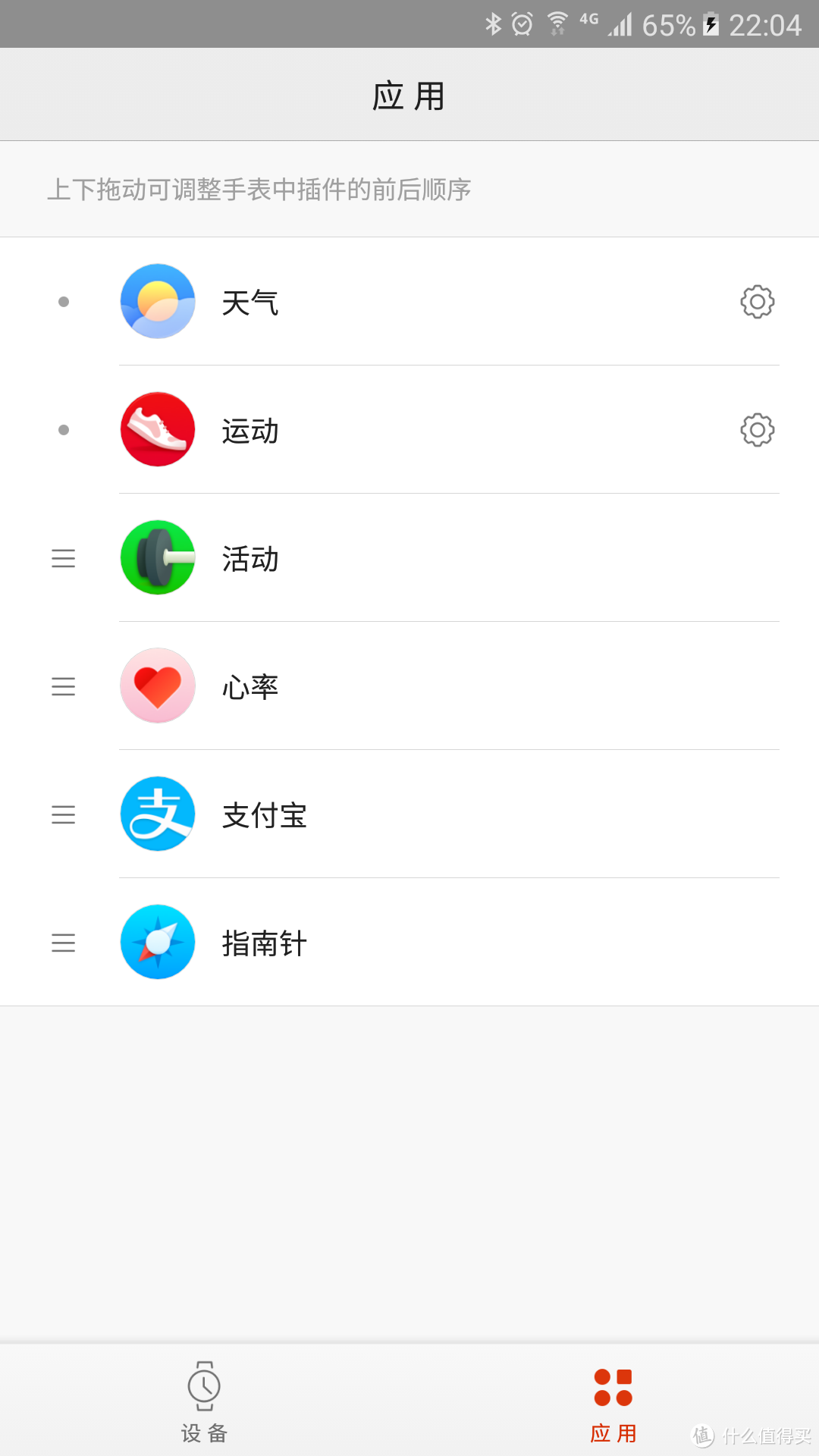 amazfit 华米 手表 100小时使用体验