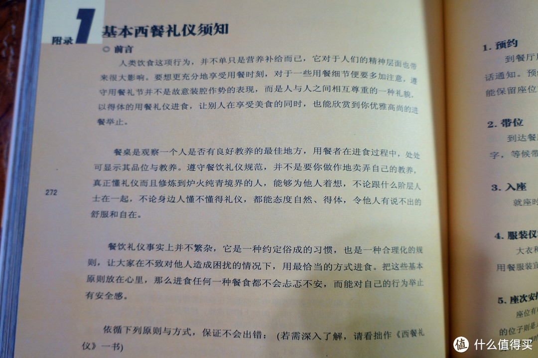 “什么书值得买？”厨神的书单 -108本美食书、3款杂志综合评分以&购买指南