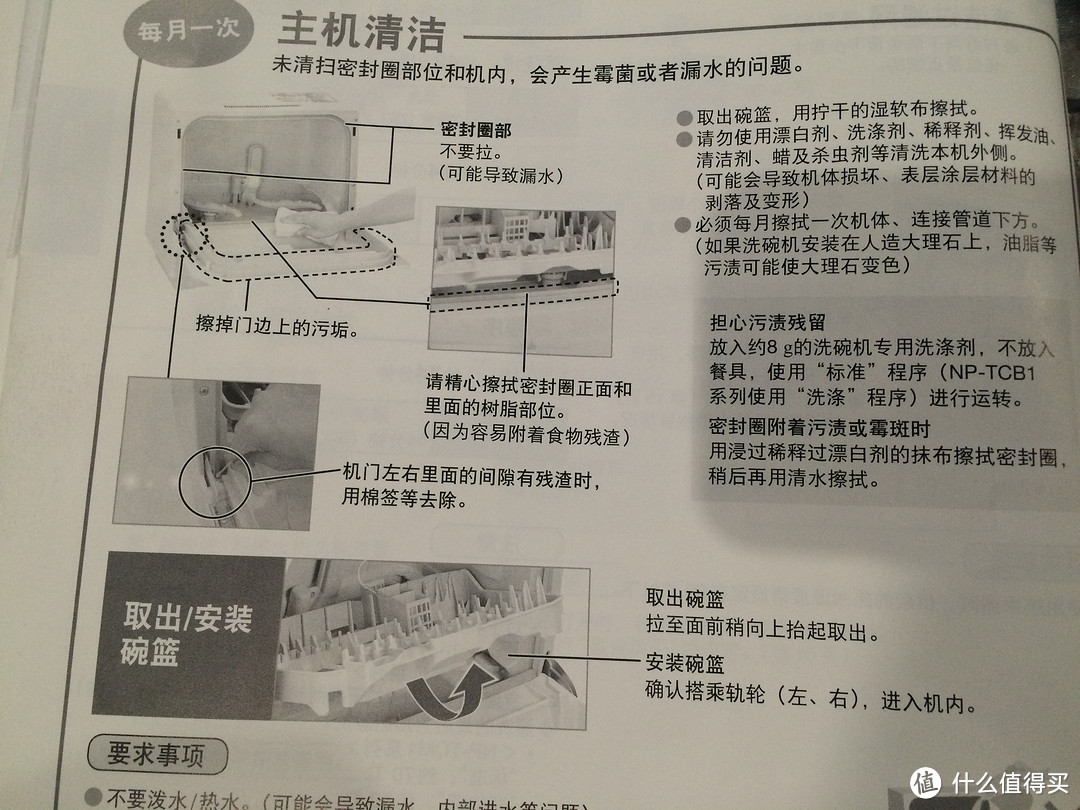 小家、小户、小确幸----松下 NP-TCM1WECN 台式洗碗机评测