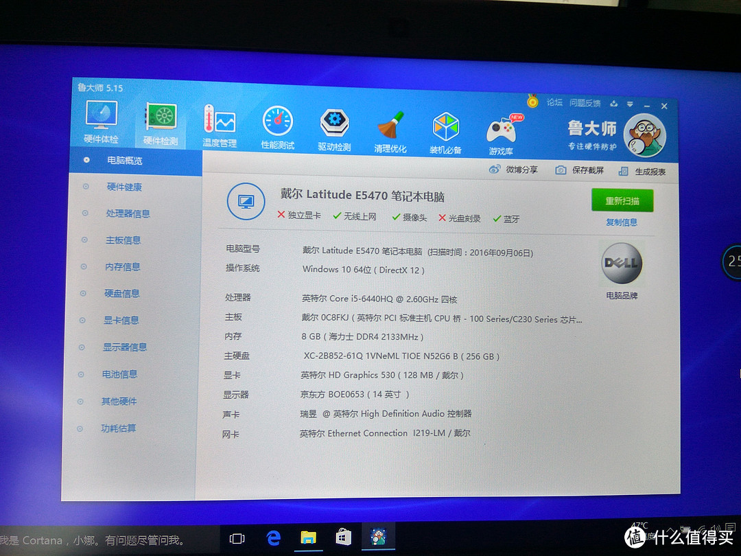 Dell 戴尔 latitude E5470 笔记本电脑 开箱