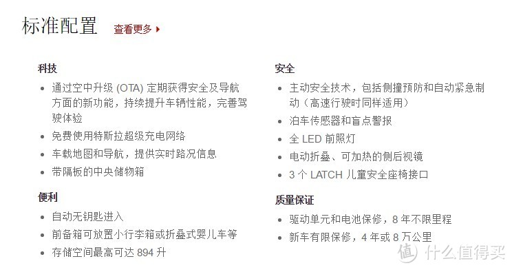 特斯拉Model S 75D：我为何十动然拒？