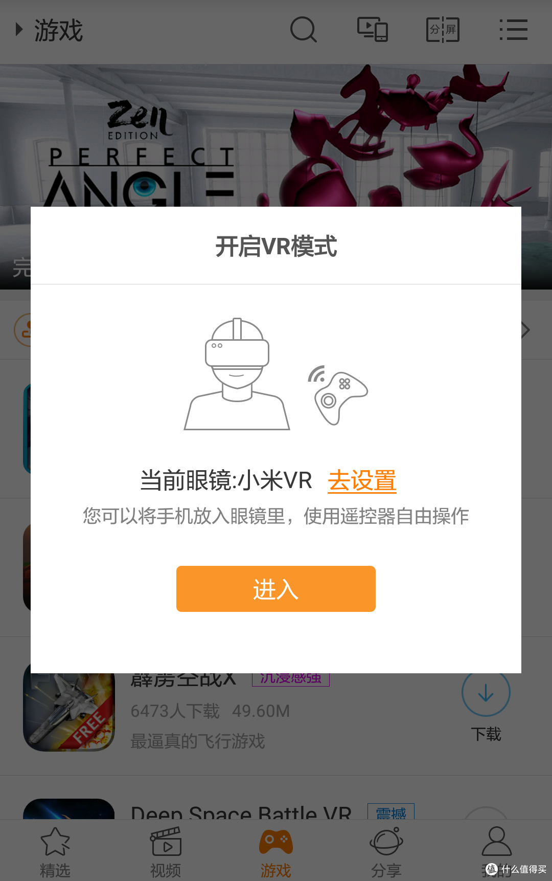 一键大不同!小米VR(玩具版)——廉价的交互式VR体验