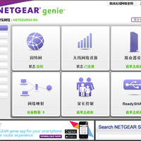 美国网件 R7800 路由器使用总结(速度|信号|稳定)