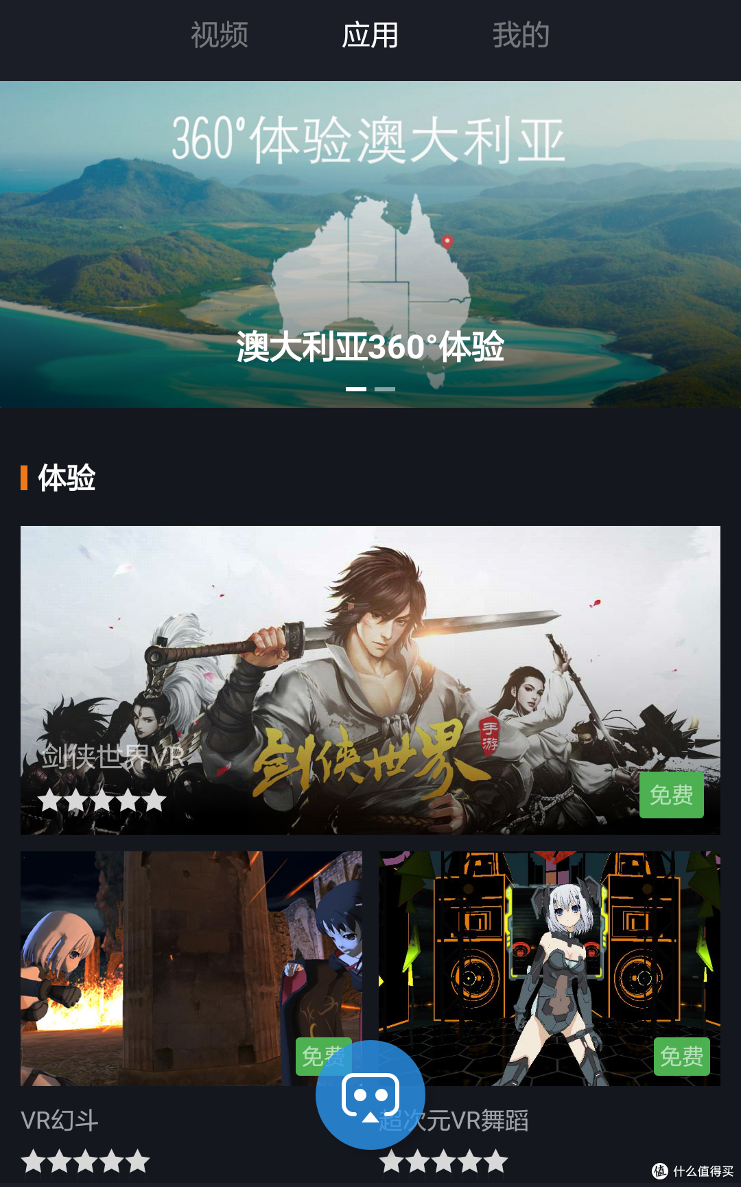 一键大不同!小米VR(玩具版)——廉价的交互式VR体验