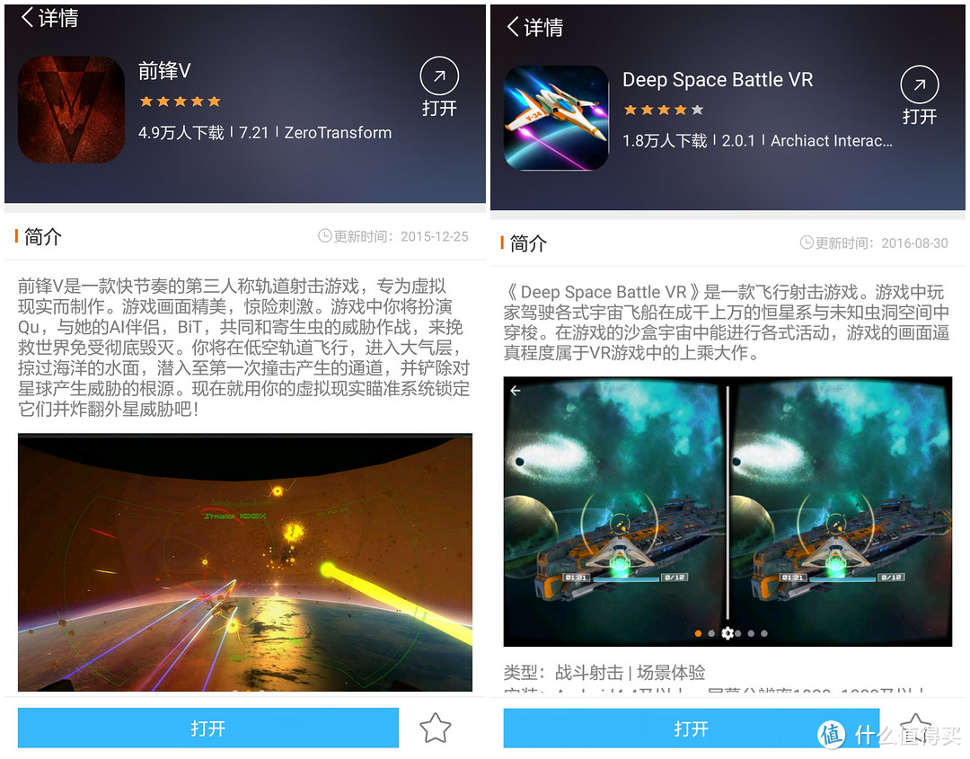 一键大不同!小米VR(玩具版)——廉价的交互式VR体验