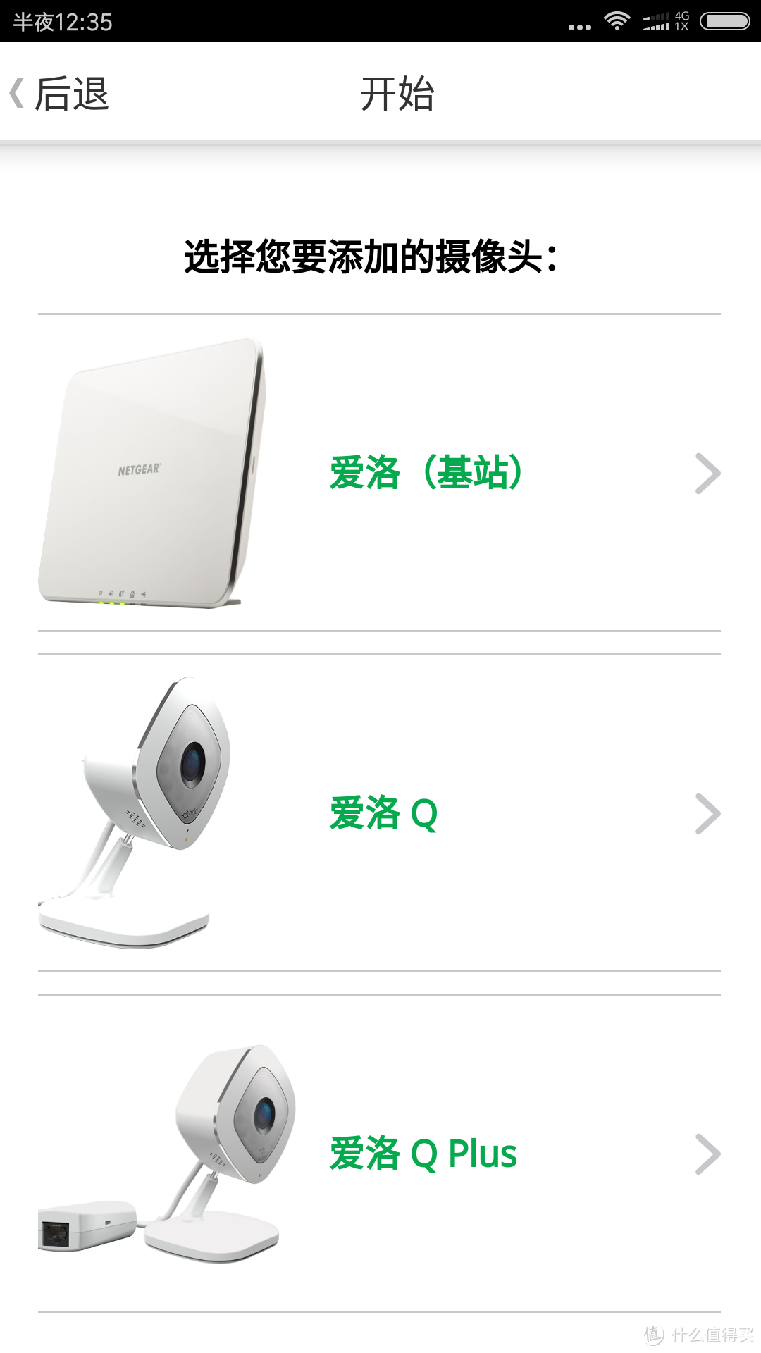 NETGEAR 美国网件 Arlo VMS3230 高清无线智能安防套件使用评测