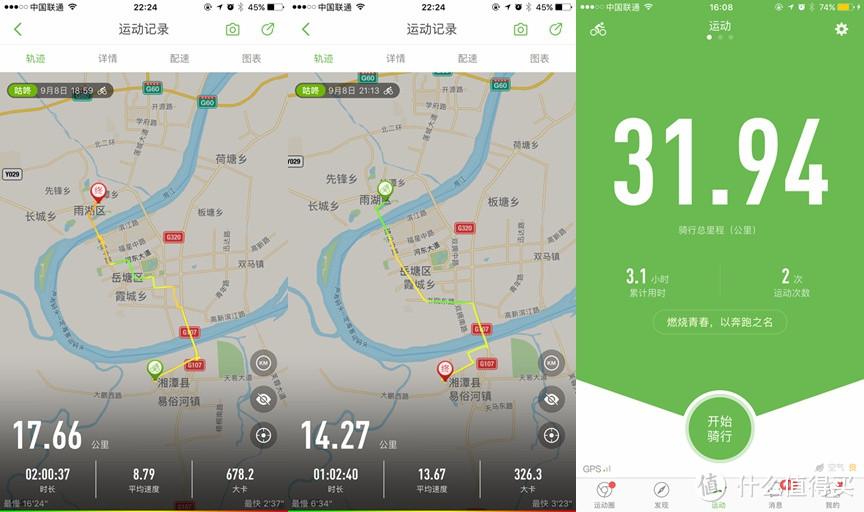 约上TF01，一起夜行湘潭吧！—轻客TF01,30KM长测