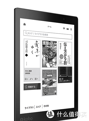 kobo aura one 电子书阅读器 首发上手体验