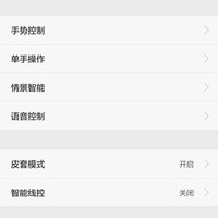 华为 mate8 手机使用总结(功能|录屏|连接|优点|缺点)