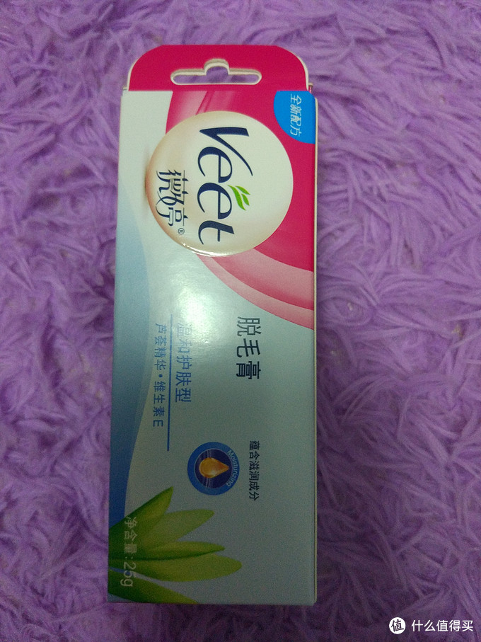 VEET 薇婷 脱毛膏 初次使用测评