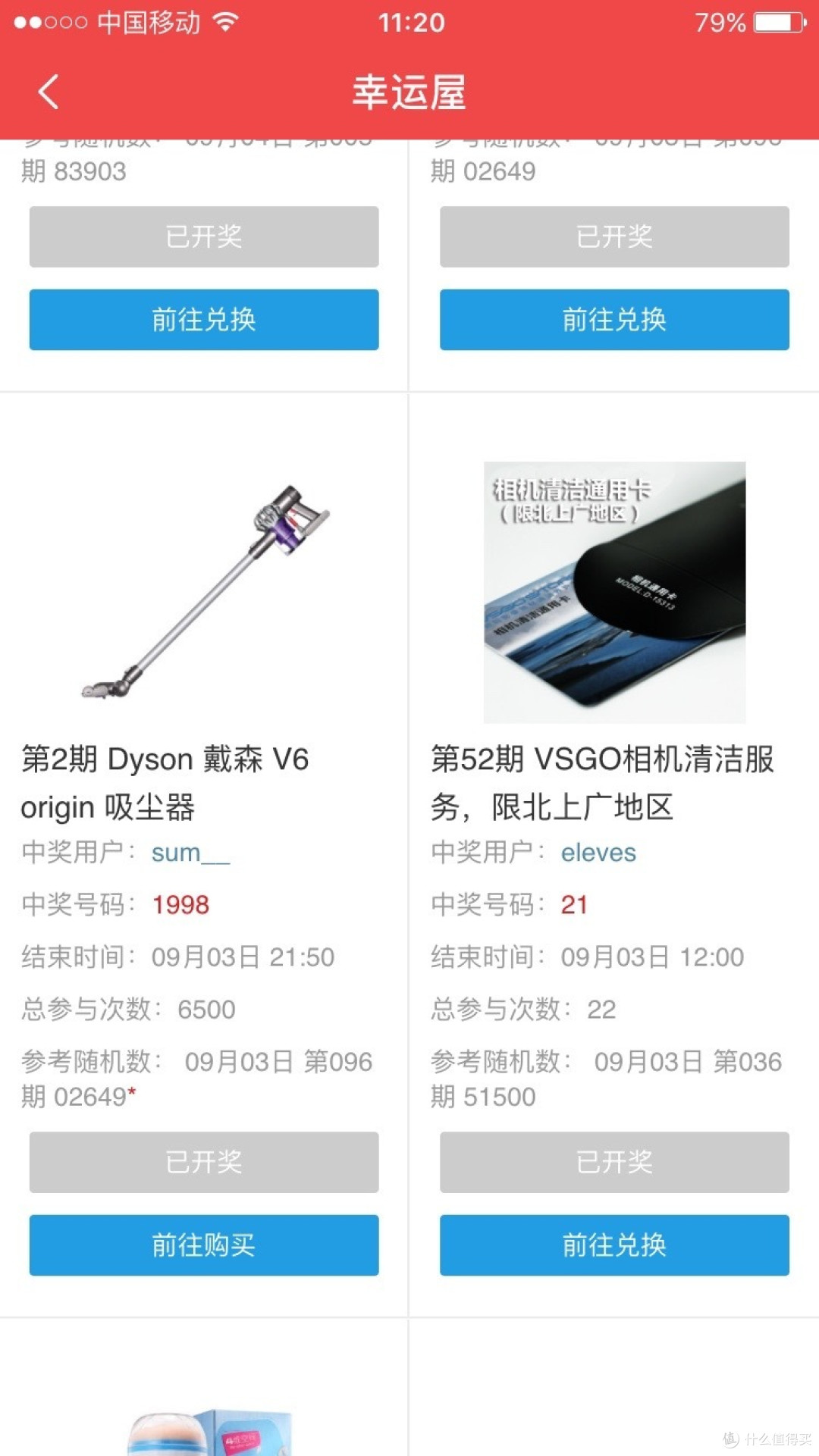 #中奖秀##原创新人#奖还是要抽的,万一中了呢——戴森v6 origin+