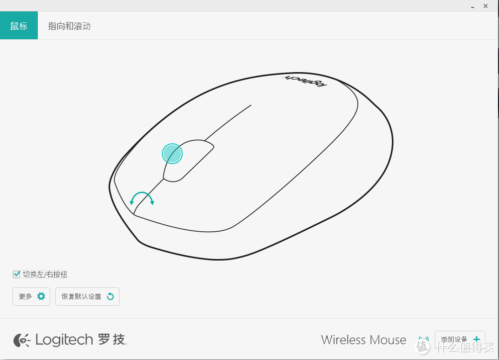 不与传统为伍的桌面萌宠-罗技M238-V2无线鼠标轻众测报告