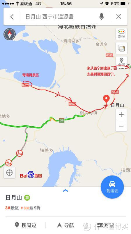 轻松启程——西宁-茶卡盐湖-黑马河