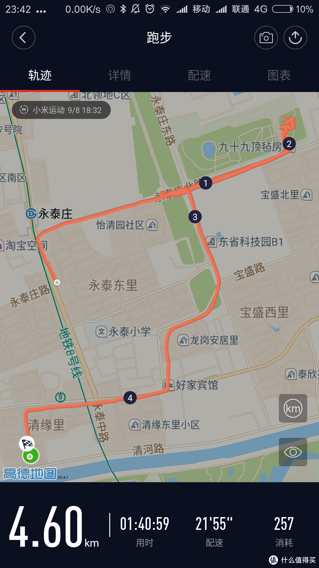 我的智能跑鞋源自李宁