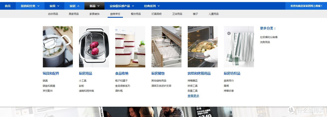二十元以下小物件推荐&宜家网上商城体验