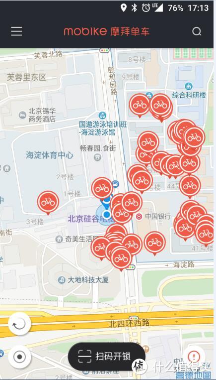 只因为在人群中多看了你一眼--mobike 摩拜 单车体验