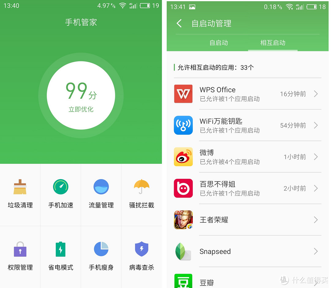 千元机你最美——MEIZU 魅族 魅蓝E 智能手机 简评