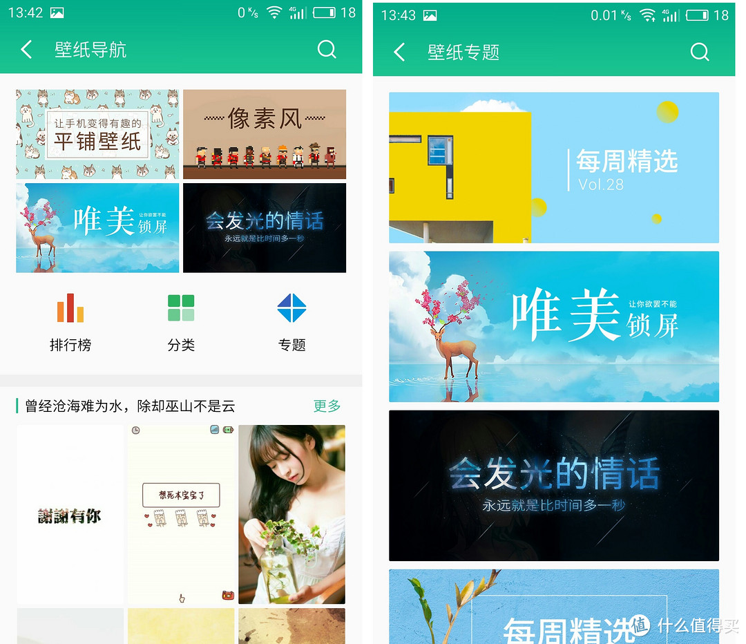 千元机你最美——MEIZU 魅族 魅蓝E 智能手机 简评