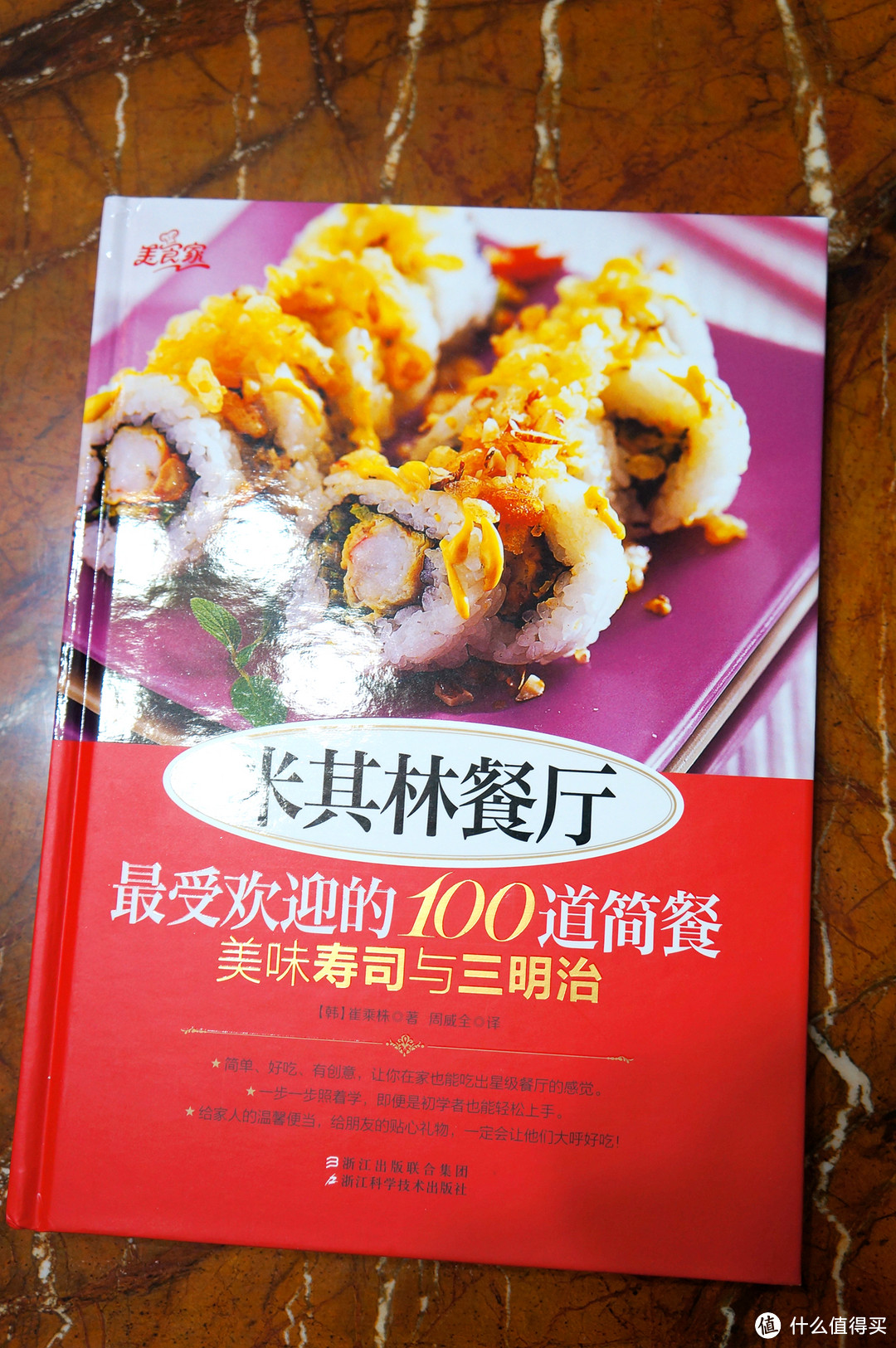 “什么书值得买？”厨神的书单 -108本美食书、3款杂志综合评分以&购买指南