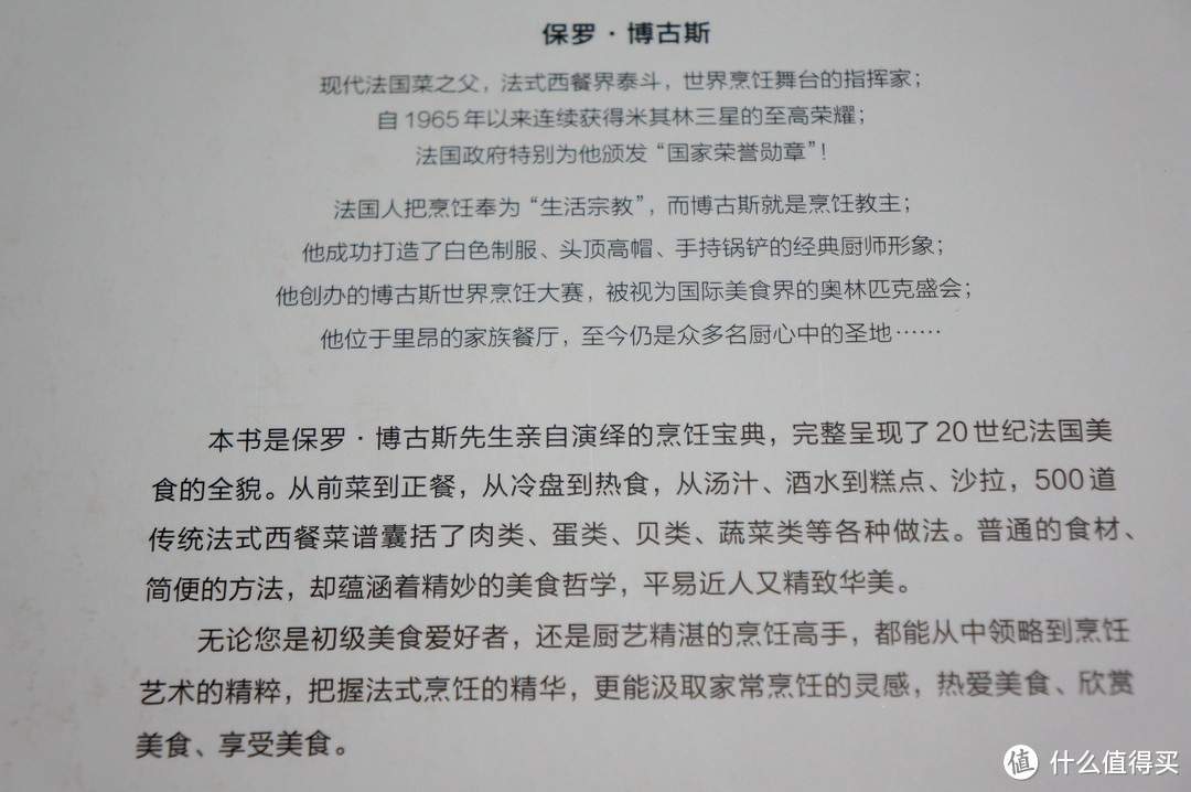 “什么书值得买？”厨神的书单 -108本美食书、3款杂志综合评分以&购买指南