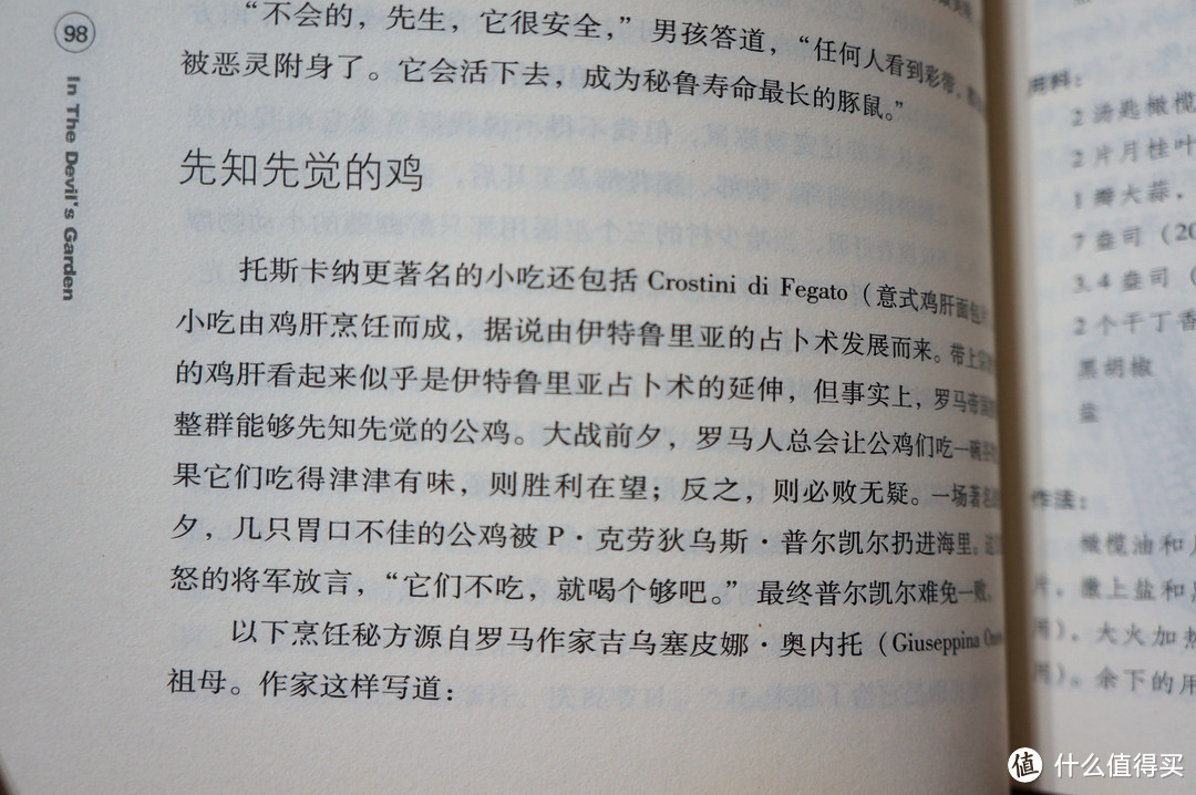 “什么书值得买？”厨神的书单 -108本美食书、3款杂志综合评分以&购买指南