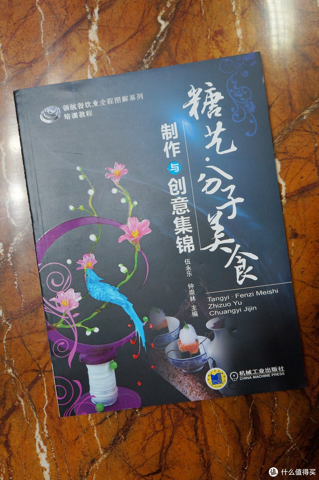 “什么书值得买？”厨神的书单 -108本美食书、3款杂志综合评分以&购买指南