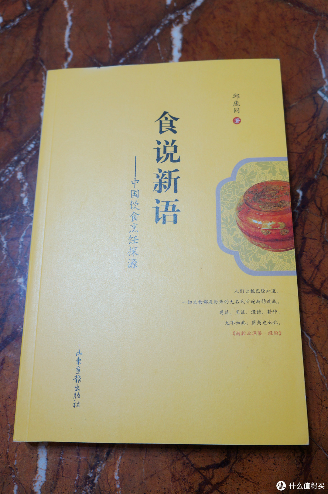 “什么书值得买？”厨神的书单 -108本美食书、3款杂志综合评分以&购买指南