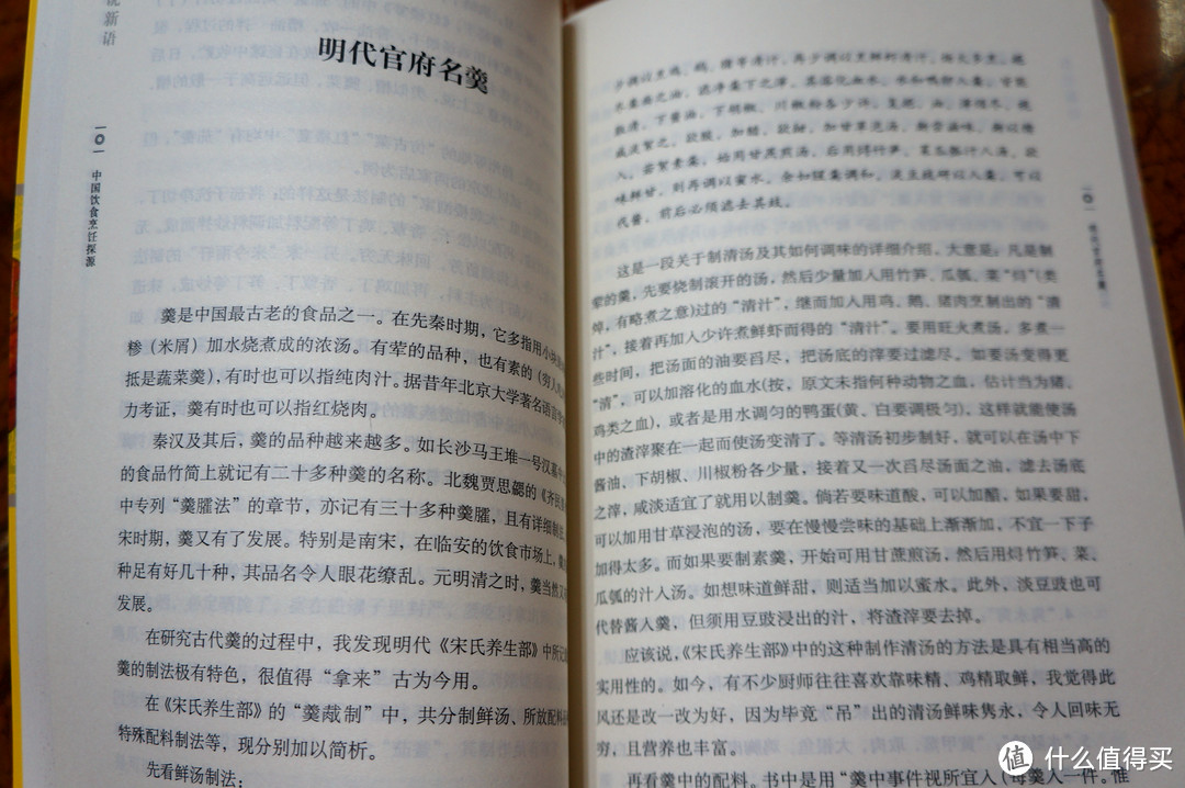 “什么书值得买？”厨神的书单 -108本美食书、3款杂志综合评分以&购买指南