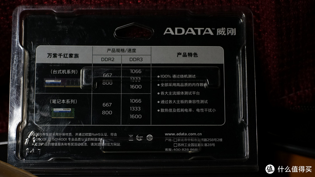 修修补补再3年：HP 惠普 430G2笔记本加装 ADATA 威刚 内存 & SanDisk 闪迪 M.2固态硬盘