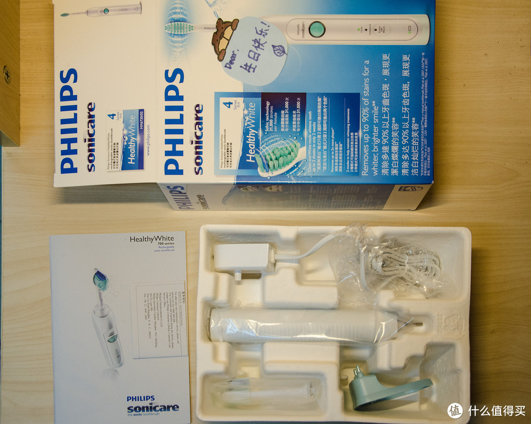 【伪开箱】迫不及待的生日礼物：PHILIPS 飞利浦 Sonicare HX6730 声波电动牙刷