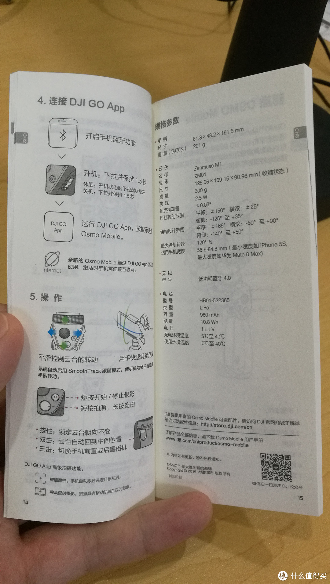 大疆 OSMO Mobile开箱及使用心得