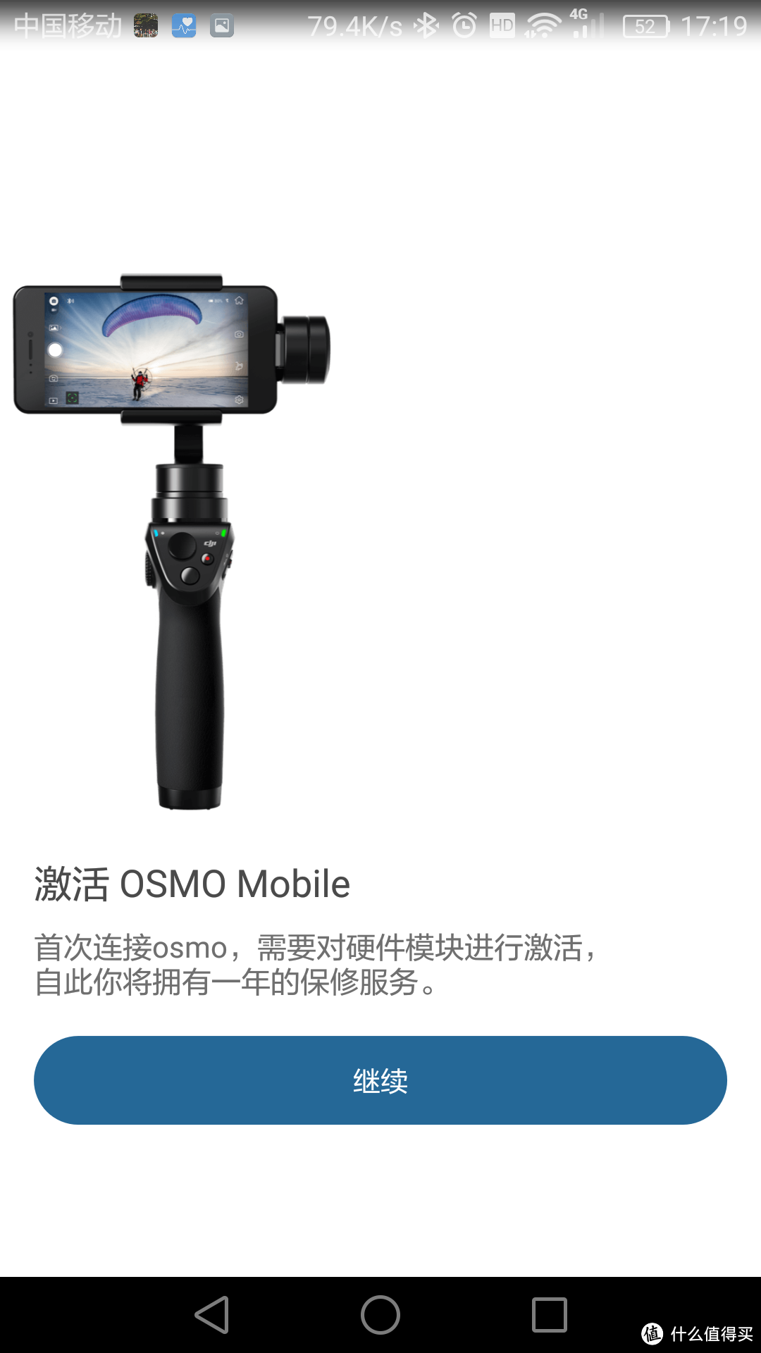 大疆 OSMO Mobile开箱及使用心得