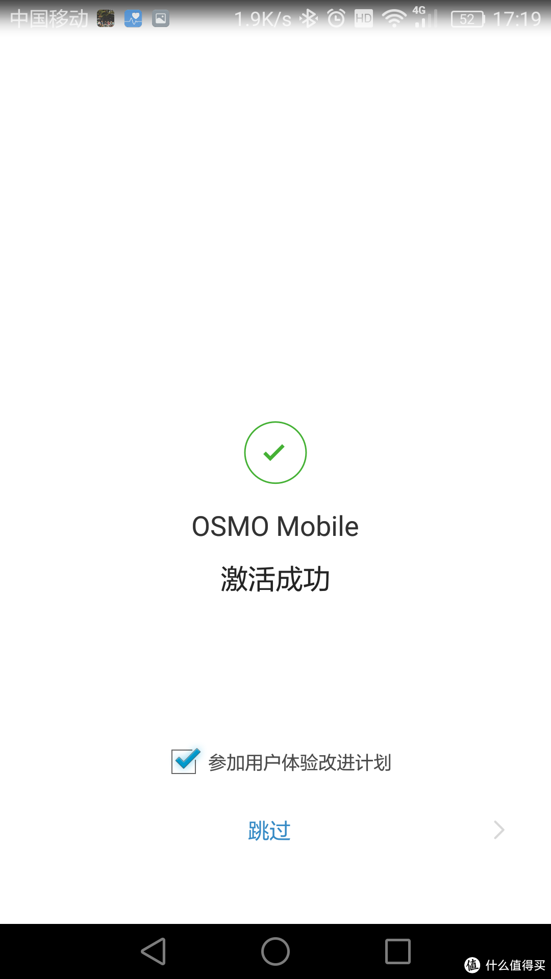 大疆 OSMO Mobile开箱及使用心得