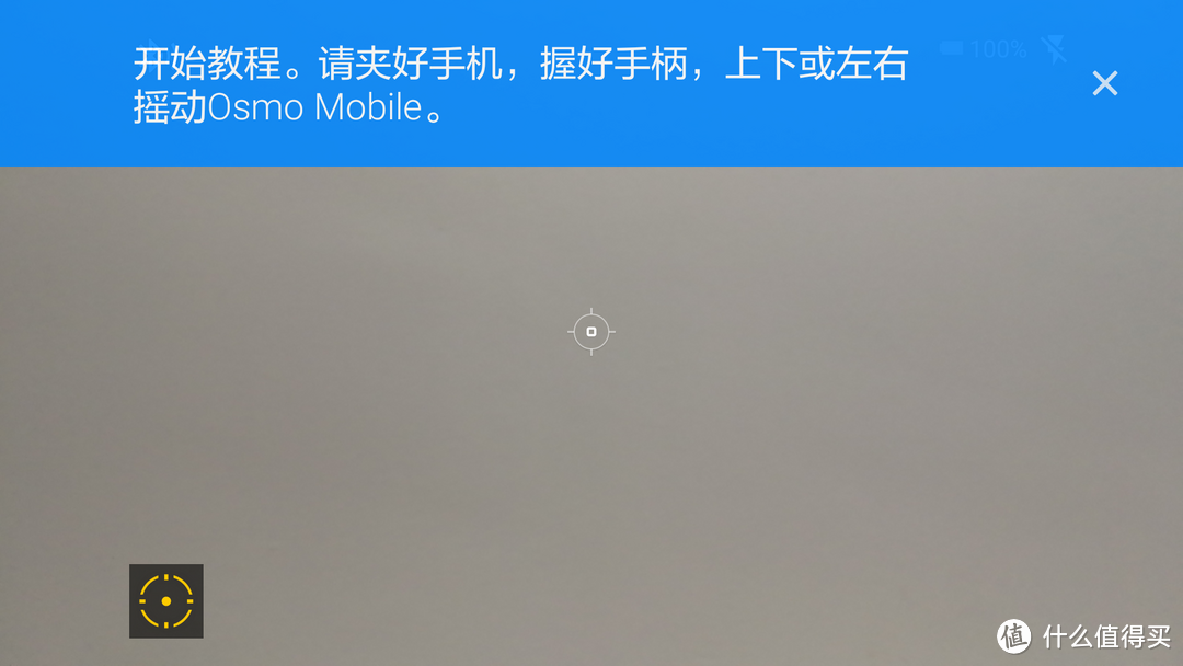 大疆 OSMO Mobile开箱及使用心得