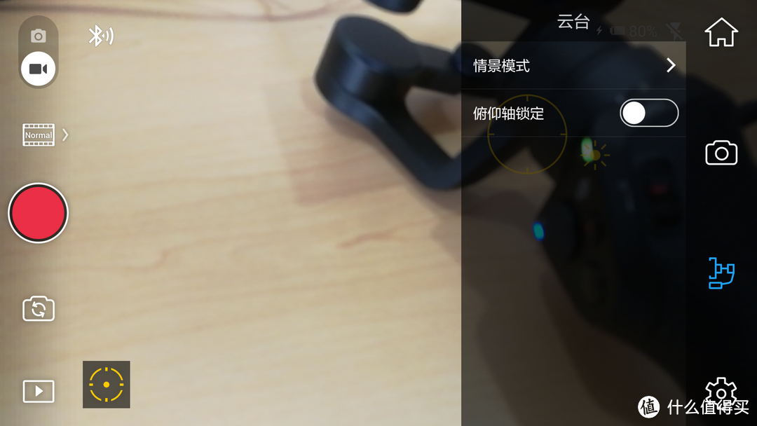 大疆 OSMO Mobile开箱及使用心得