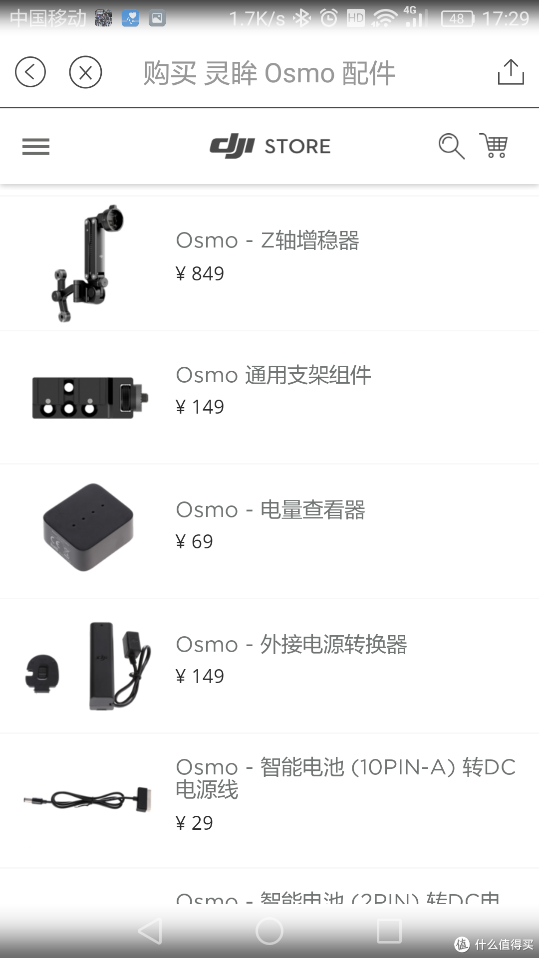 大疆 OSMO Mobile开箱及使用心得