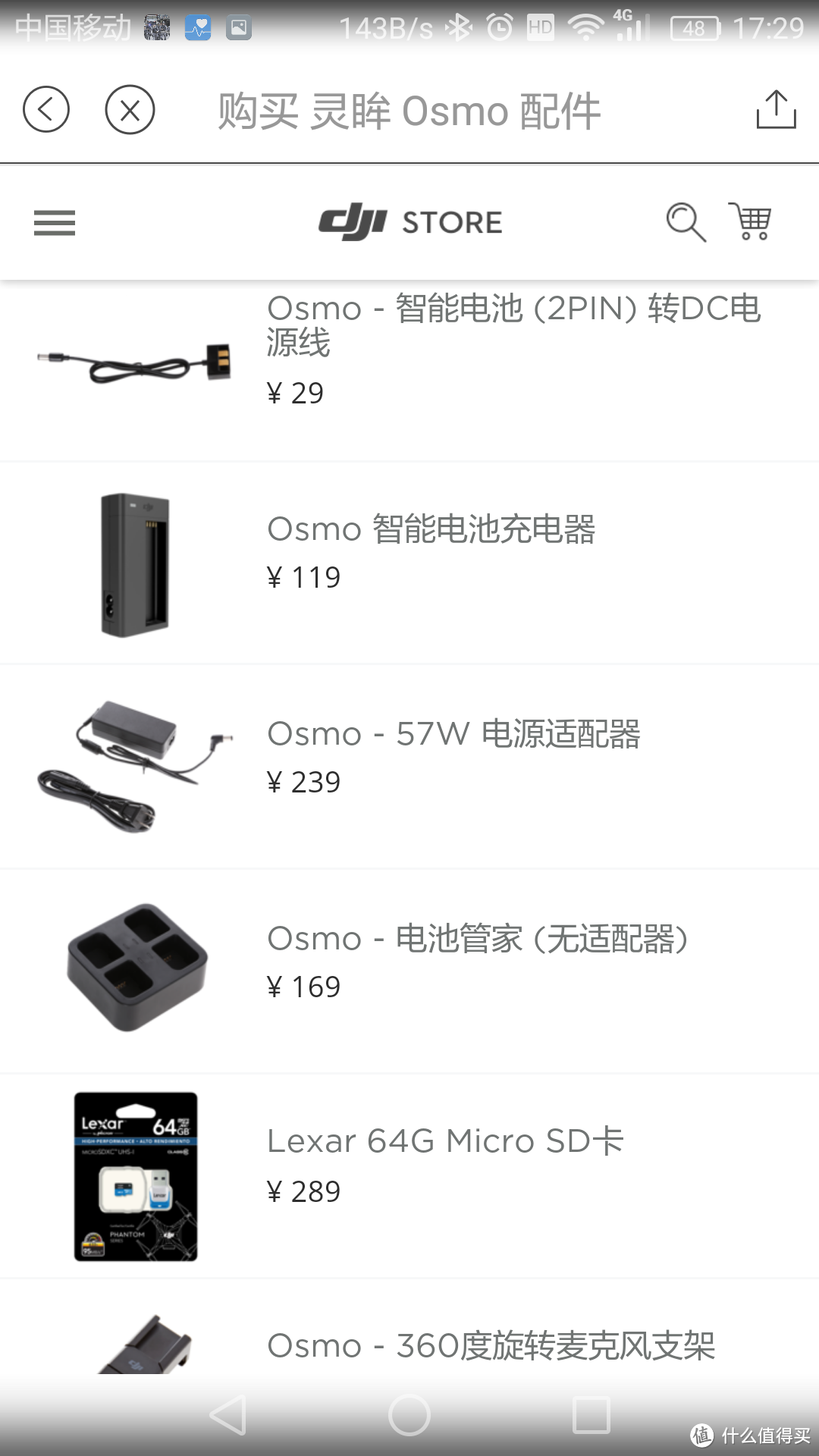 大疆 OSMO Mobile开箱及使用心得