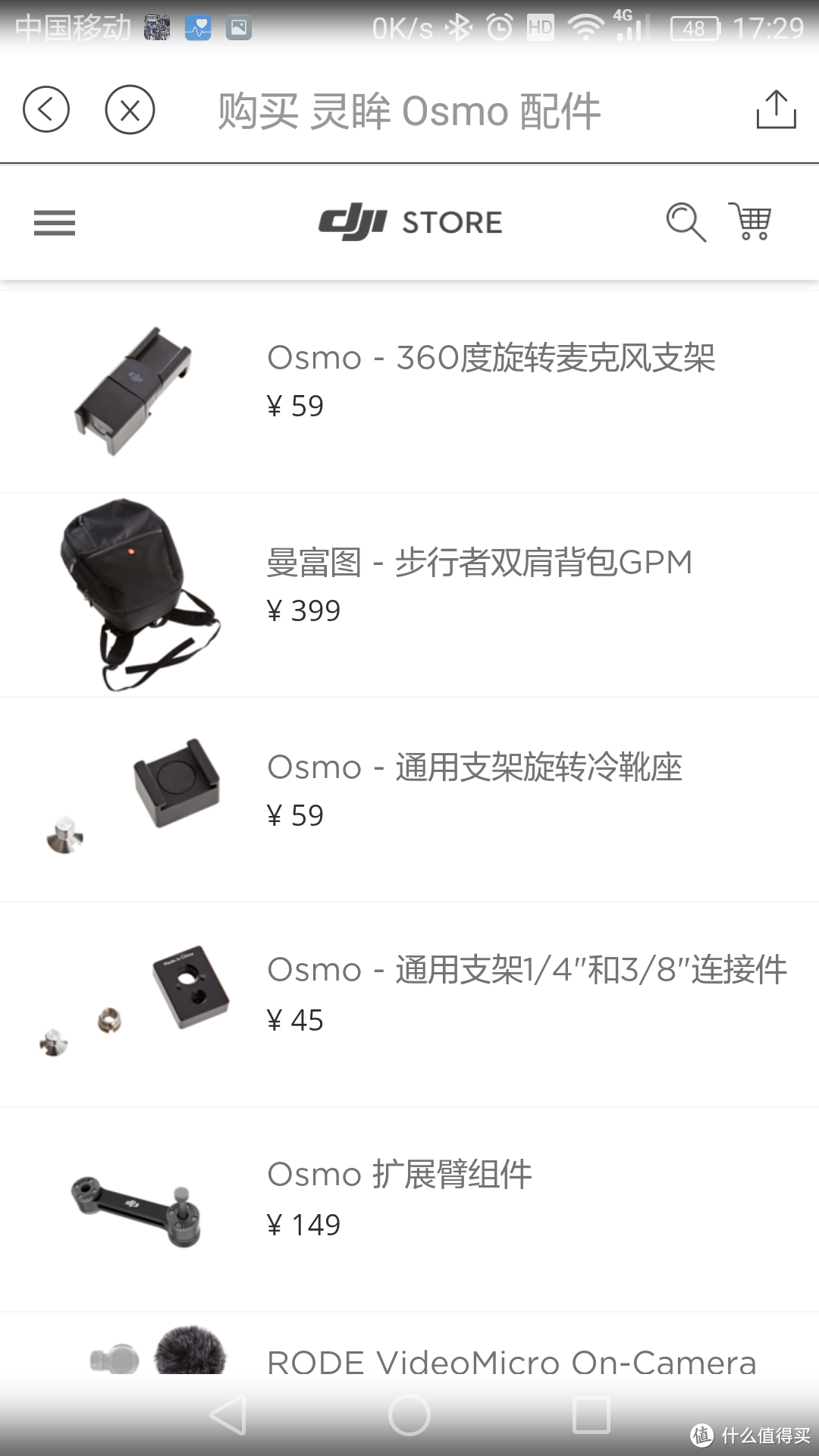 大疆 OSMO Mobile开箱及使用心得