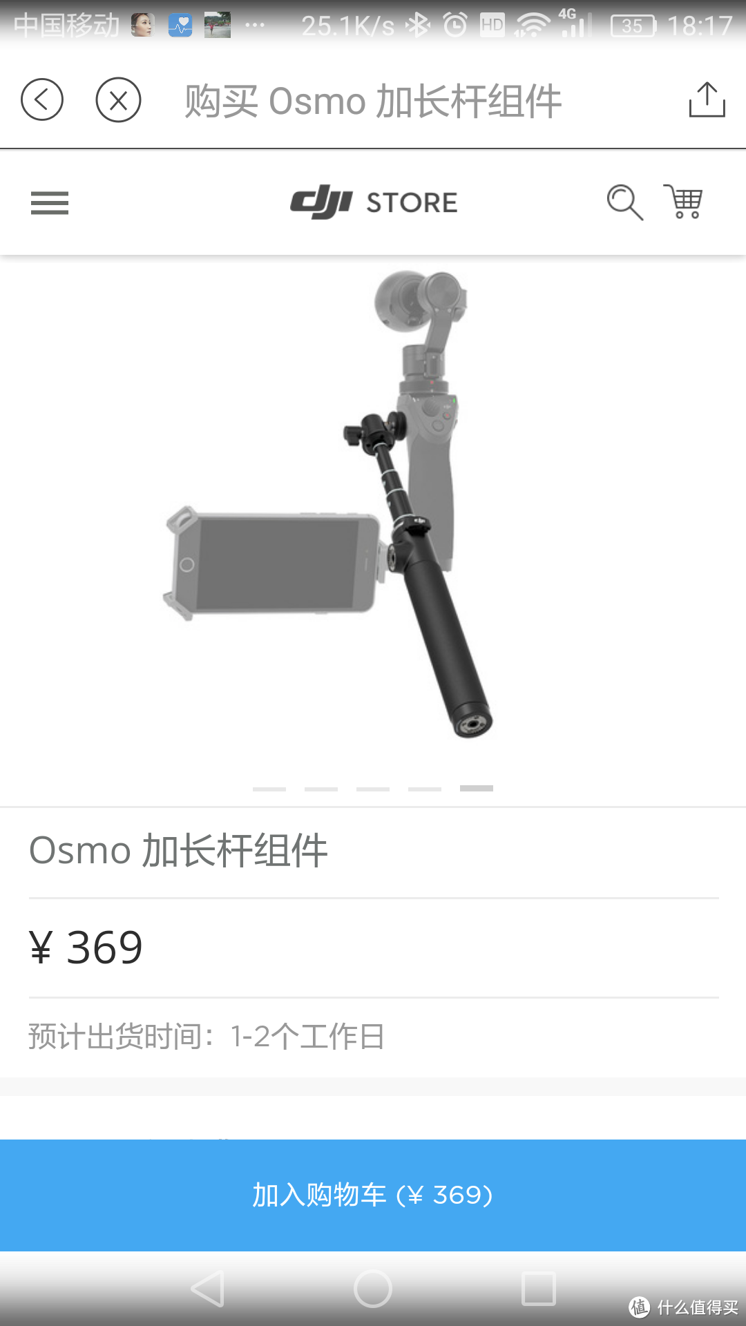 大疆 OSMO Mobile开箱及使用心得