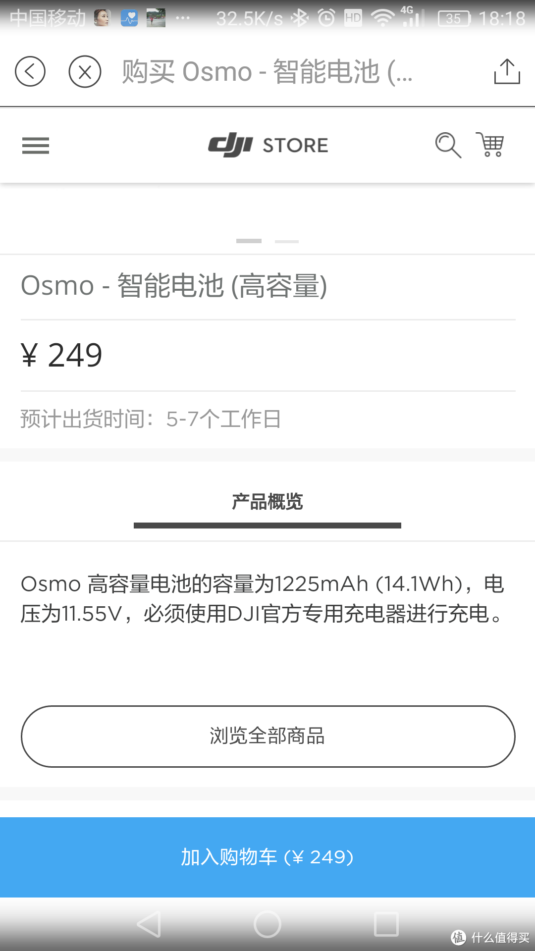 大疆osmo Mobile开箱及使用心得 其他数码配件 什么值得买