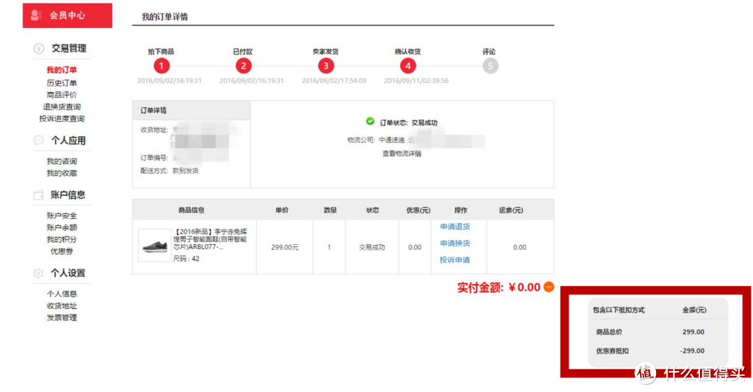 LI-NING 李宁 赤兔辉煌版 智能跑鞋 开箱